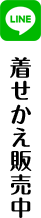 LINEスタンプ販売中